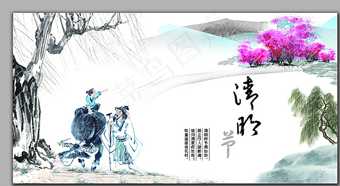 水墨画清明节图片(6457X3622(DPI:200))psd模版下载