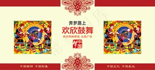 欣鼓舞讲文明树新风公益广告psd