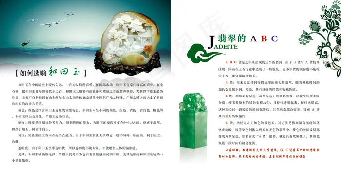 珠宝画册设计psd模版下载