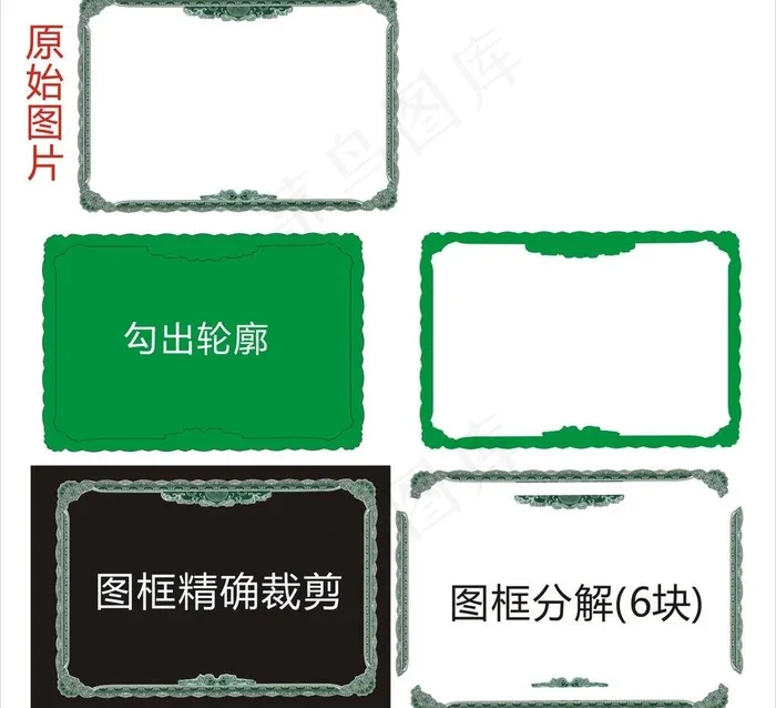 相框图片cdr矢量模版下载