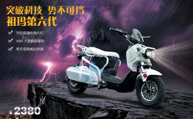 电动车海报psd模版下载