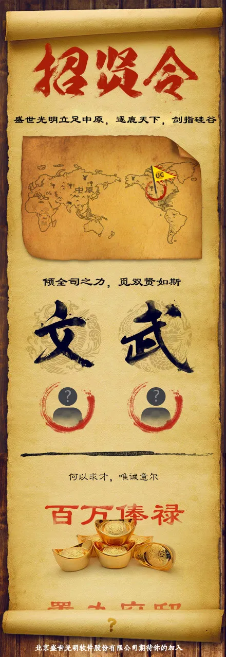 招聘海报psd模版下载