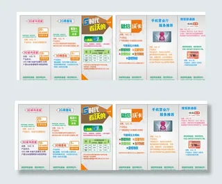 联通宣传册子图片