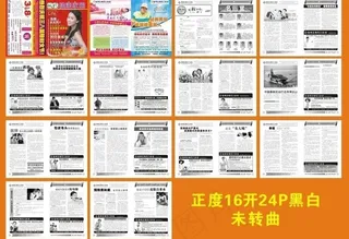 医疗杂志（38节）图片