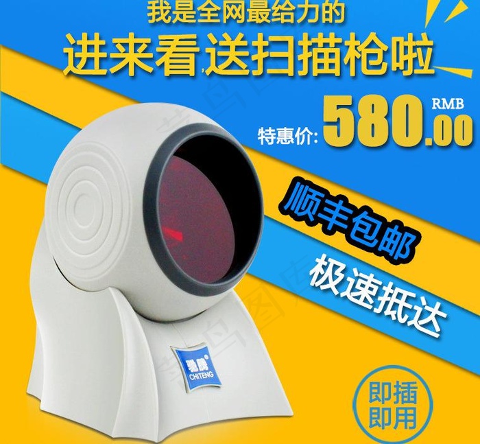 淘宝 主图 psd图片psd模版下载