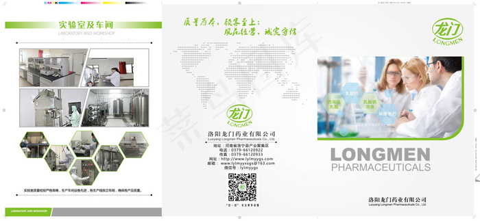 药业三折页ai源文件ai矢量模版下载