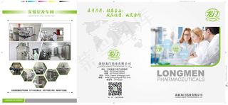 药业三折页ai源文件