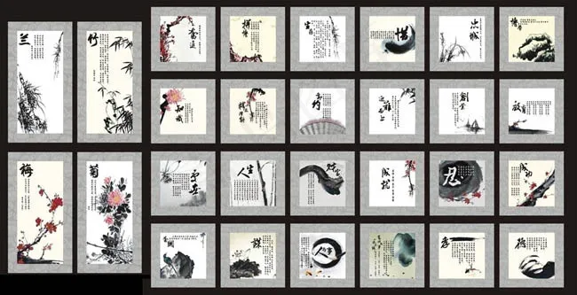 中国风画册模板设计矢量素材cdr矢量模版下载