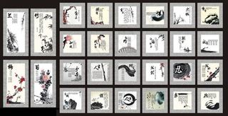 中国风画册模板设计矢量素材