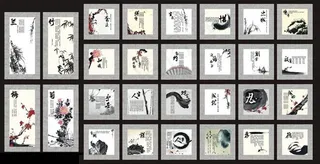 中国风画册模板设计矢量素材