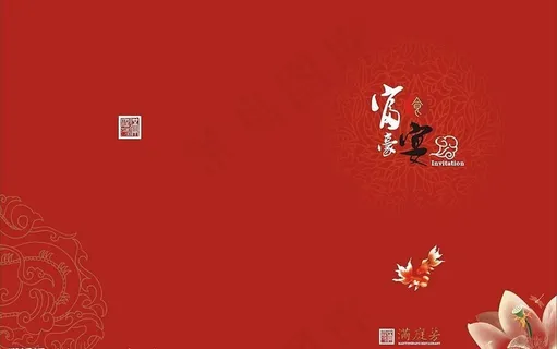新年手册封面图片