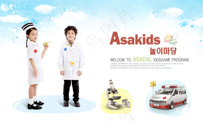 医生护士装扮的儿童PSD分层素材