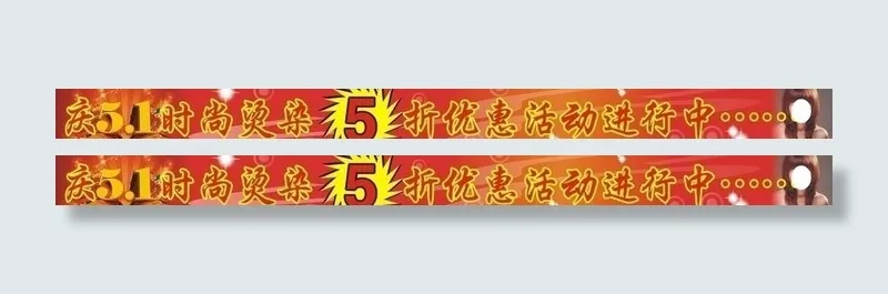 美发五一活动图片cdr矢量模版下载