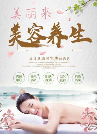 美丽来彩页正面