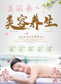 美丽来彩页正面 美丽来彩页正面