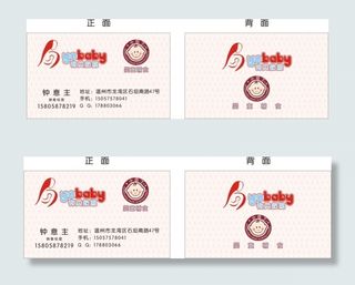 名片模板背景下载