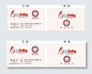 名片模板背景下载