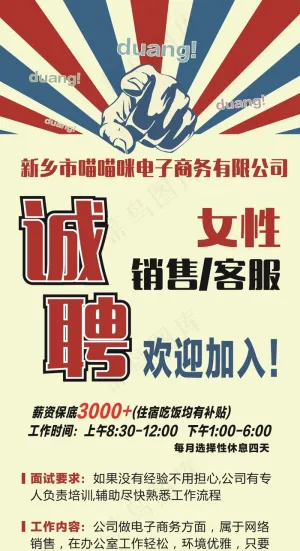 招聘展架