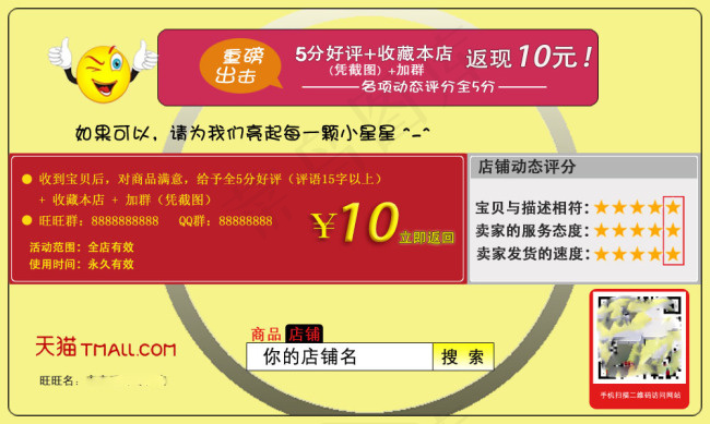 售后服务保障卡psd模版下载