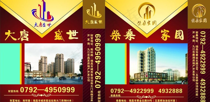 房地产手提袋图片