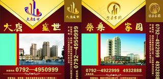 房地产手提袋图片