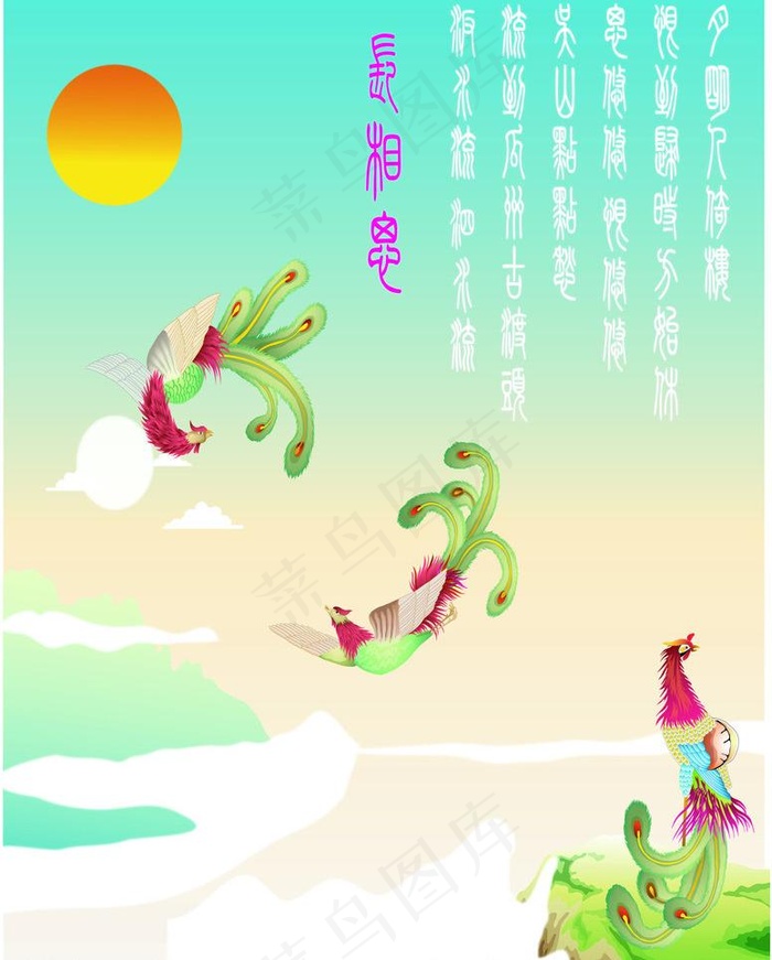 长相思ai矢量模版下载