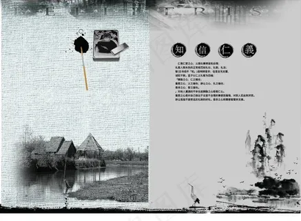 中国风水墨画 中国风水墨画