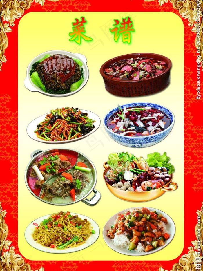 美味菜肴图片(2480X3508(DPI:300))psd模版下载