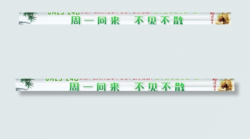 端午节横幅图片psd模版下载