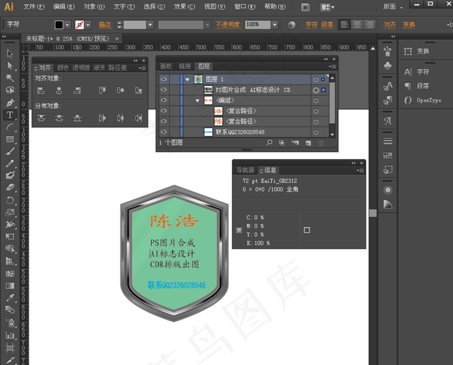 盾牌logo图片ai矢量模版下载