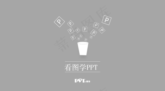 看图教学PPT模板