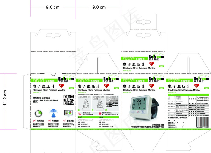 电子血压计盒图片