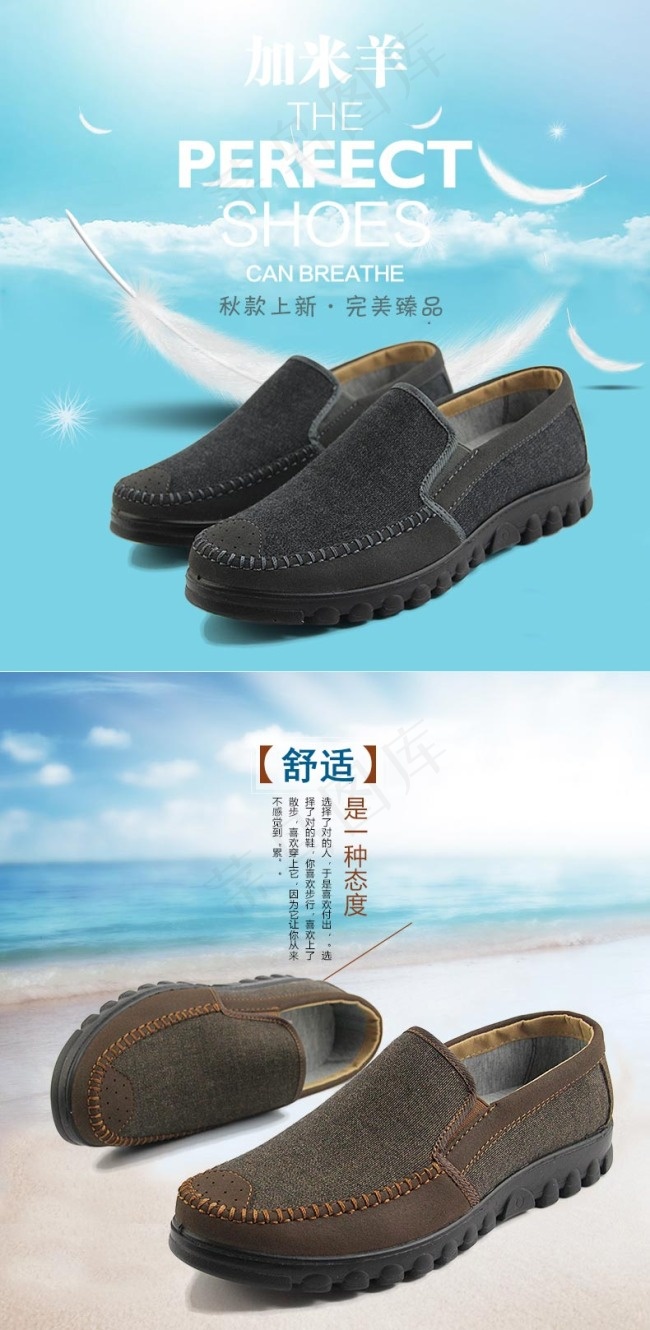 时尚舒适秋款爸爸鞋psd模版下载