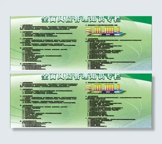 金融管理风险专栏图片