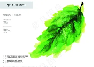 绿色树叶水墨图片