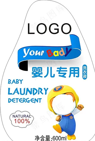 婴儿洗衣液图片