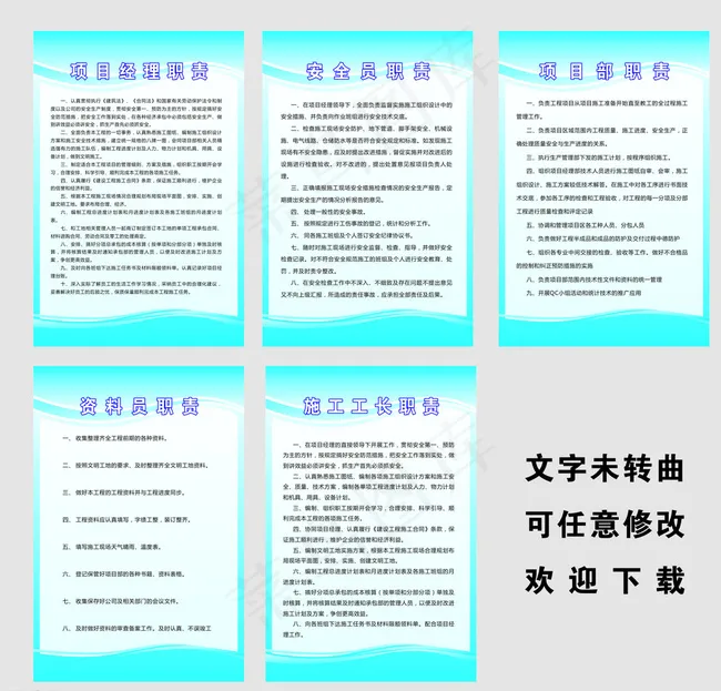 建筑工地工程施工制度展板图片cdr矢量模版下载
