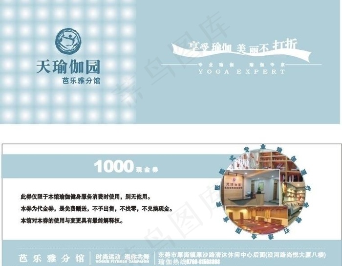 现金券图片cdr矢量模版下载