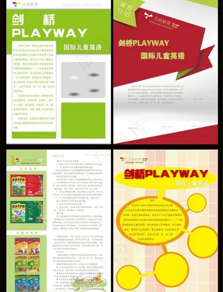 剑桥playway英语招生宣传图片