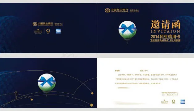 银行邀请函cdr矢量模版下载