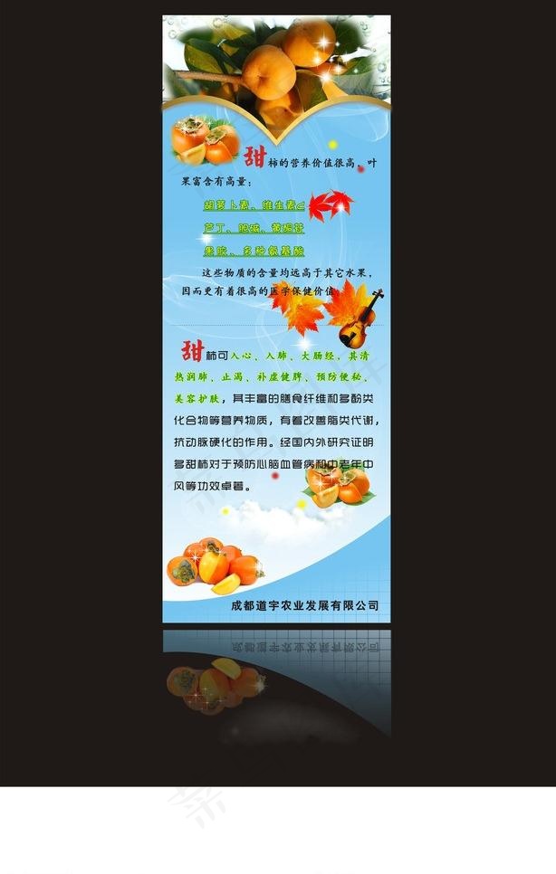 水果展架图片