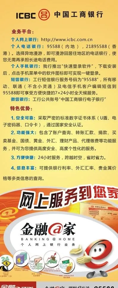 电子银行校园工商图片cdr矢量模版下载