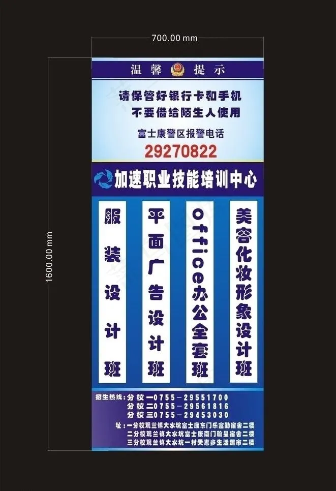 大海报图片cdr矢量模版下载