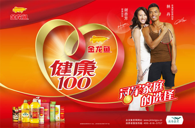 金龙鱼系列产品海报模板下载(6890X4528(DPI:50))psd模版下载