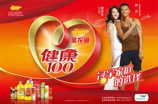 金龙鱼系列产品海报模板下载