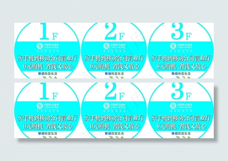 楼层标示贴图片cdr矢量模版下载