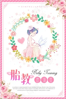 胎教培训班 孕妇 孕期 胎教培训班 孕妇 孕期