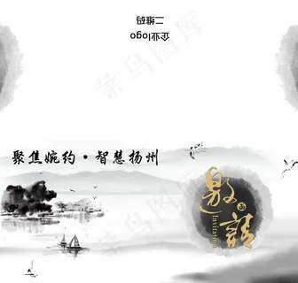 企业水墨邀请函 企业水墨邀请函