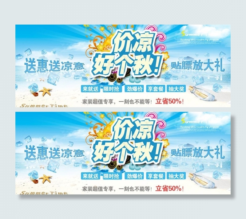 价凉好个秋图片