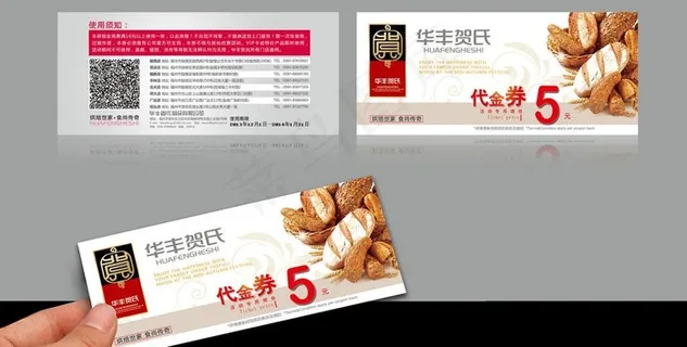 抵用券 抵用券